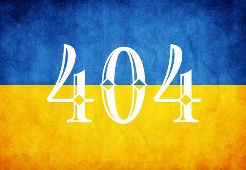 Карта страны 404