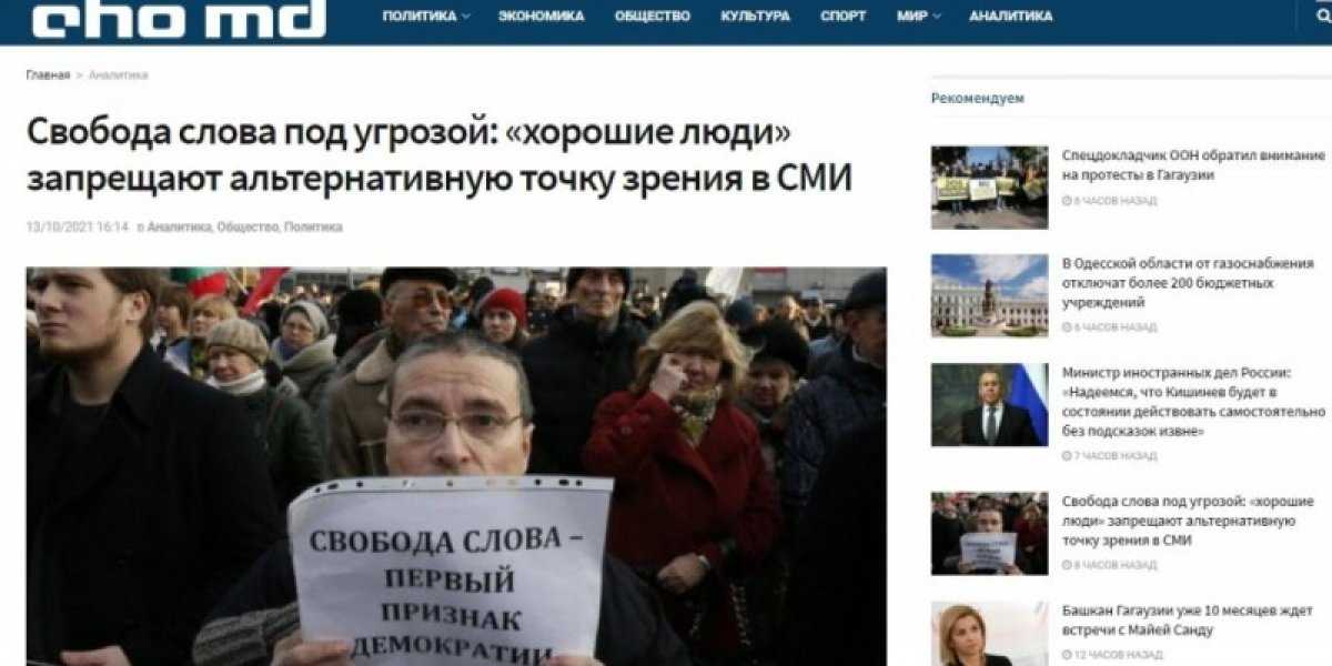 «Эхо Молдовы»: Власти взялись за свободу слова по примеру Украины