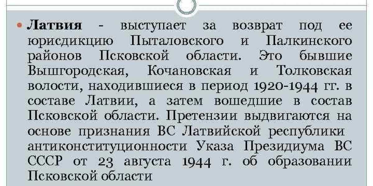 Сезонное обострение: Прибалтика желает получить «Кемску волост»