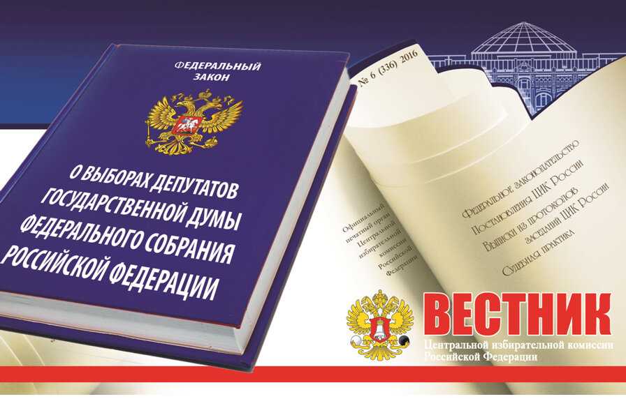 Честные выборы? Почему кандидаты в депутаты отдают свои мандаты однопартийцам?