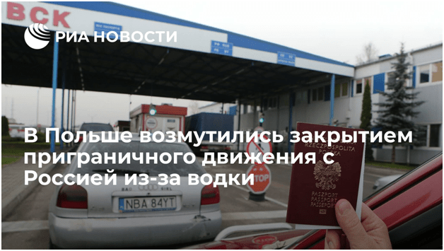 Польше не нужны российский бензин и водка