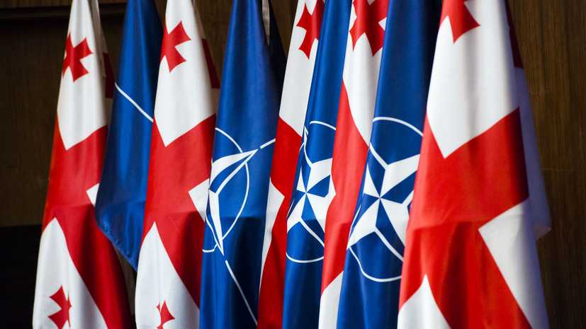 Евроатлантические мечтания Грузии и суровая реальность
