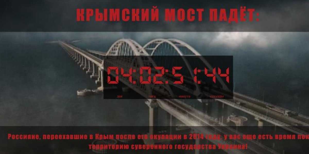 Украинские пропагандисты отвели крымскому мосту 4 дня