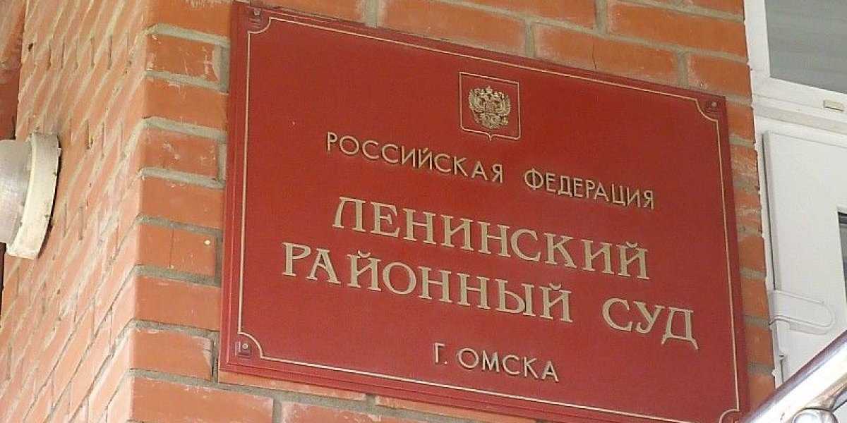 Сайт ленинского суда комсомольск
