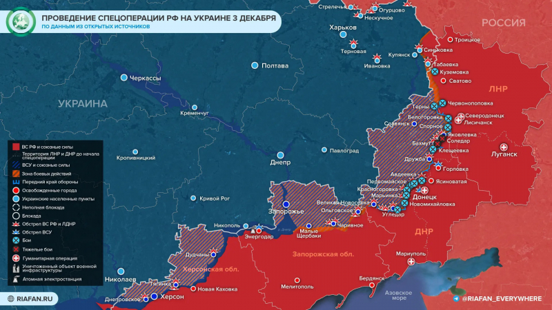Новая карта боевых действий на Украине 5 декабря 2022. Спецоперация России на Украине день 285-й. Донбасс сегодня: обзор событий, новости 05.12.2022