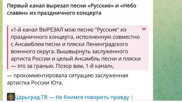 «Позор вам, Первый канал!» Кто вырезал Шамана и лучшую певицу СВО из праздничного концерта?