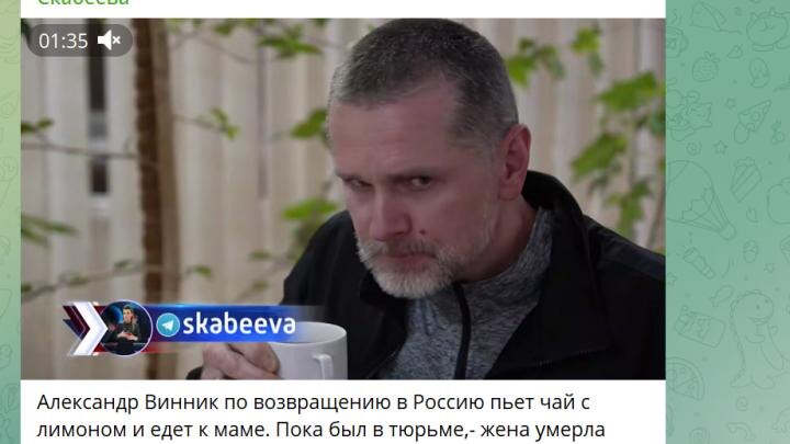 Вернулся ценнейший информатор: Зачем Россия обменяла школьного учителя на «хозяина чёрного рынка»