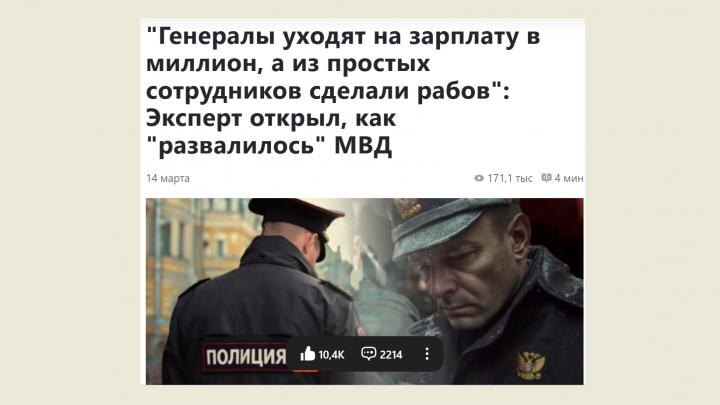 «Работать некому, но штабы трещат»: Откровения работников МВД, от которых становится не по себе