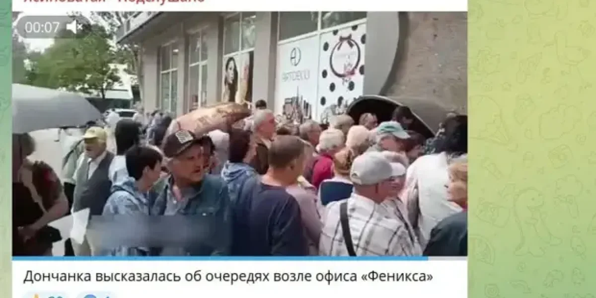 Абсурд властей Донбасса. Очереди с 5 утра. Люди стоят днями. А если дрон или HIMARS?
