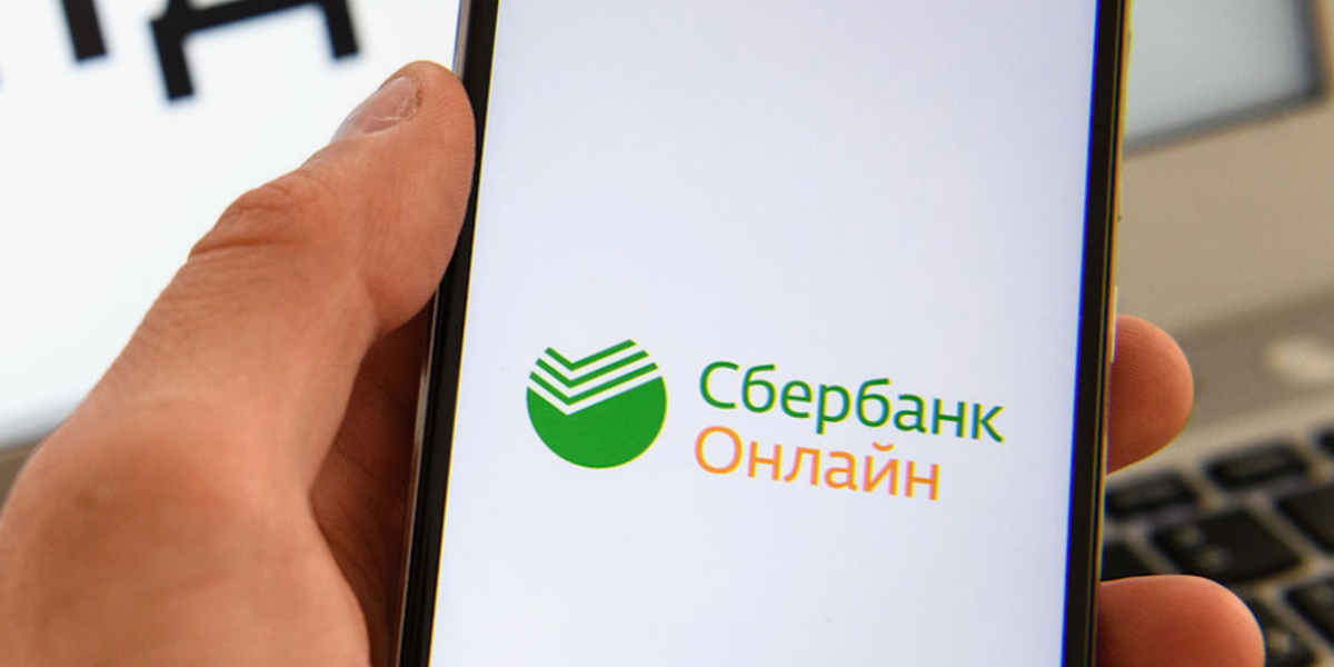 Цифровой пропуск: как изменился вход в «Сбербанк Онлайн» с сегодняшнего дня Цифровой пропуск: как изменился вход в «Сбербанк Онлайн» с сегодняшнего дня