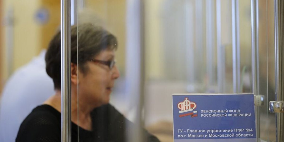 Дефицит в 780 миллиардов: как дыра в Пенсионном фонде повлияет на кошельки россиян Дефицит в 780 миллиардов: как дыра в Пенсионном фонде повлияет на кошельки россиян