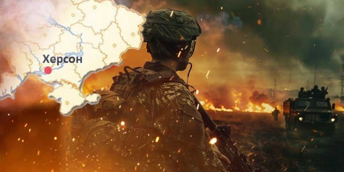 Херсон сливают? Следом – Одесса и Николаев. На юге создают новую группировку войск: Счёт пошёл уже на недели